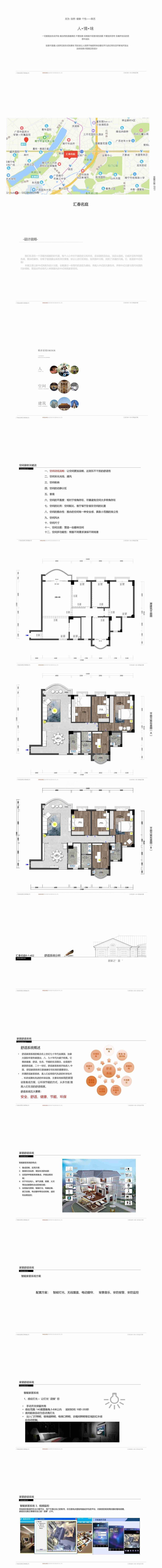匯春名庭6-1-402室151㎡戶型設計方案解析